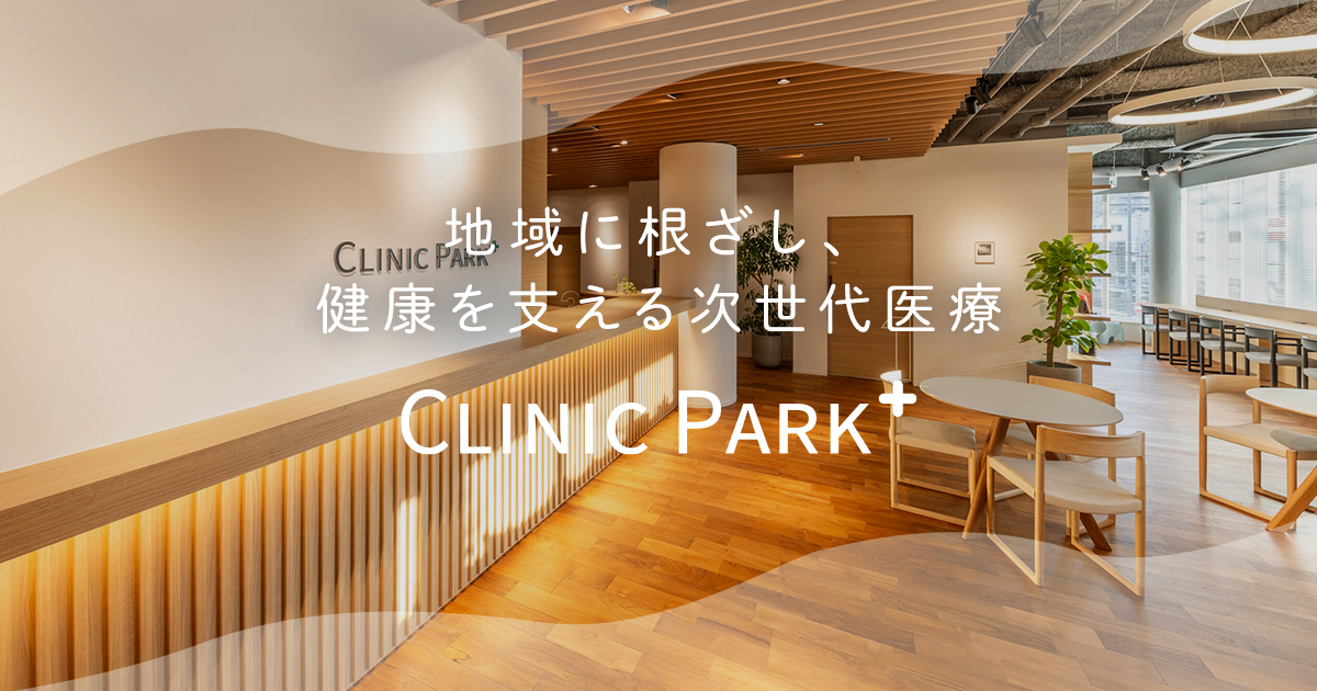 クリニックパーク久米川の外観